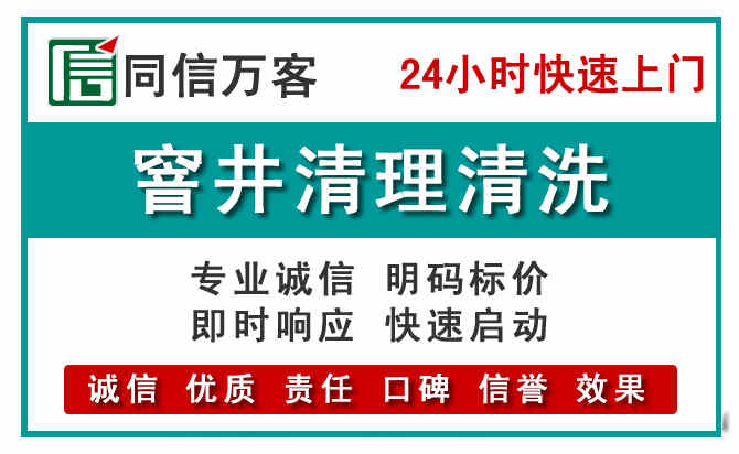 当雄窨井疏通清理