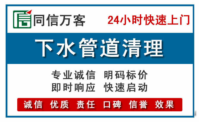 当雄下水管道疏通清理