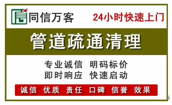 当雄管道疏通清理